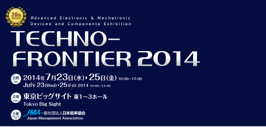 Techno Frontier 2014